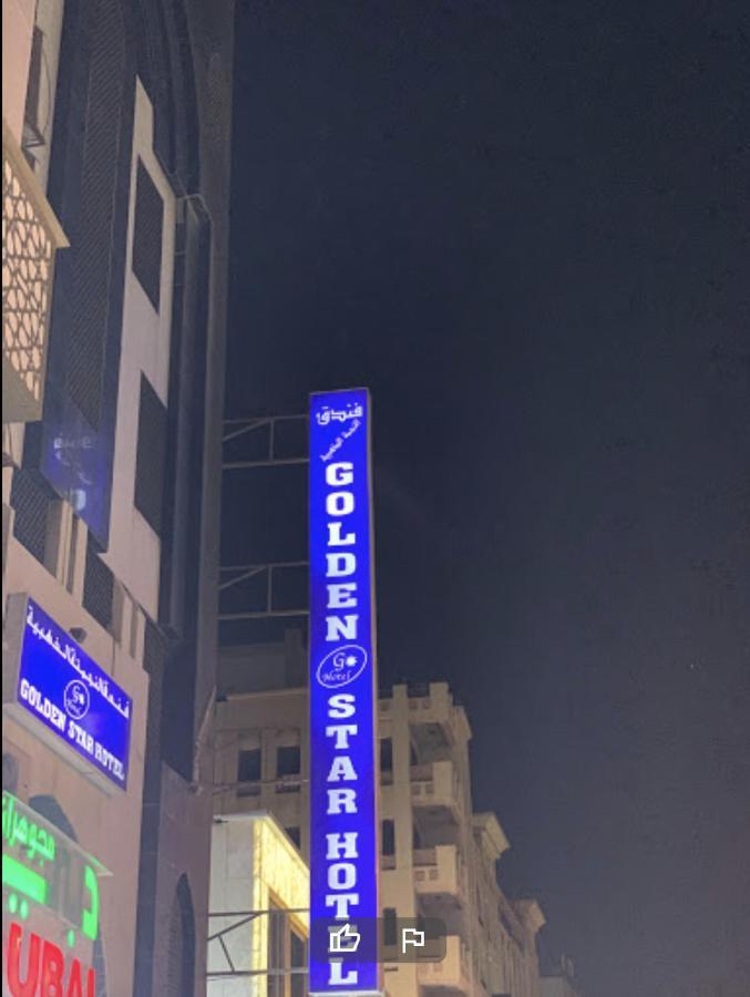 Golden Star Hotel ドバイ エクステリア 写真